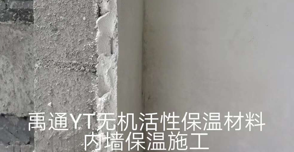 方城玻化微珠保温砂浆报价