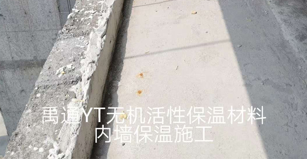 安阳屋面保温砂浆